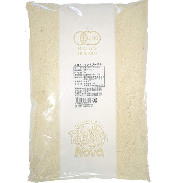 オーガニック アーモンドパウダー(アーモンドプードル) 1kg