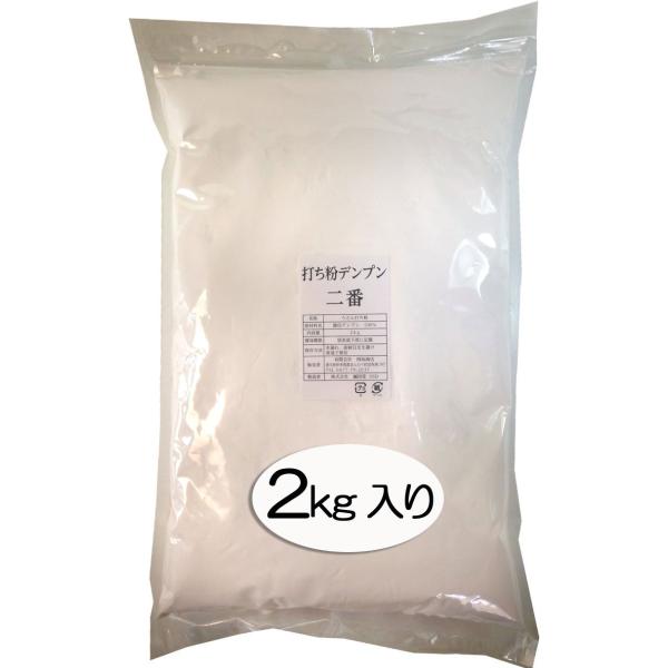 打粉　打粉でん粉二番　2ｋｇ（加工でん粉）
