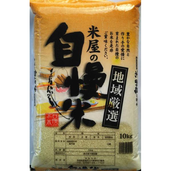 令和７年産 地域厳選こしひかり【茨城県・栃木県未検査 １等格】10kg