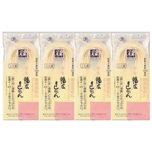 名古屋よしだ麺 半生幅広きしめん280-10