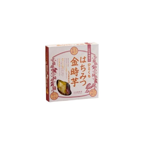 山田養蜂場 ひとくちはちみつ金時芋＜250g＞ ギフト 手土産 贈り物 内祝い プレゼント なると金時芋 アカシア蜂蜜 しっとりと やわらか