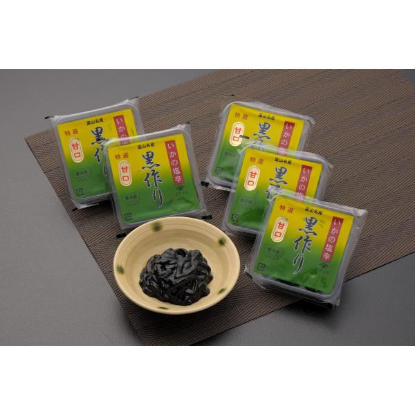 [えびよね] いかの塩辛 黒作り（甘口）250ｇ（50ｇ×5Ｐ）