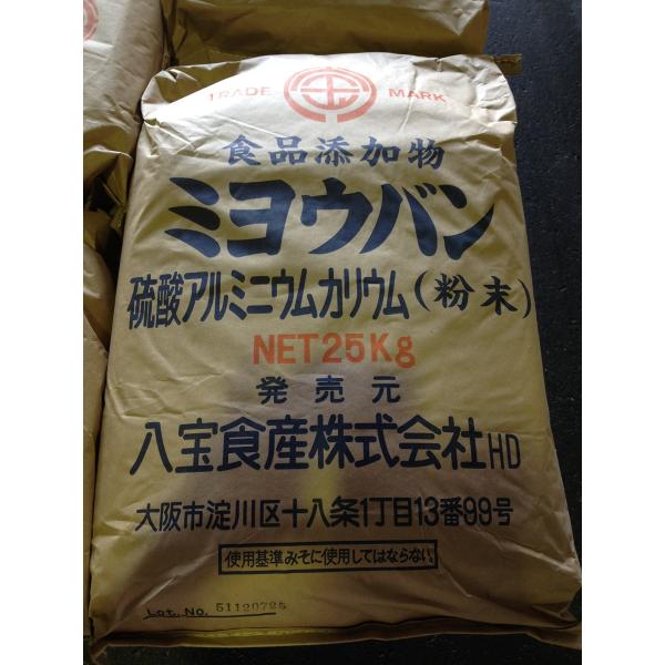 八宝食産 ミョウバン 25kg 塩クラゲ 漬物変色防止 アク抜き 煮くずれ防止 ミョウバン水 消臭 硫酸アルミニウムカリウム