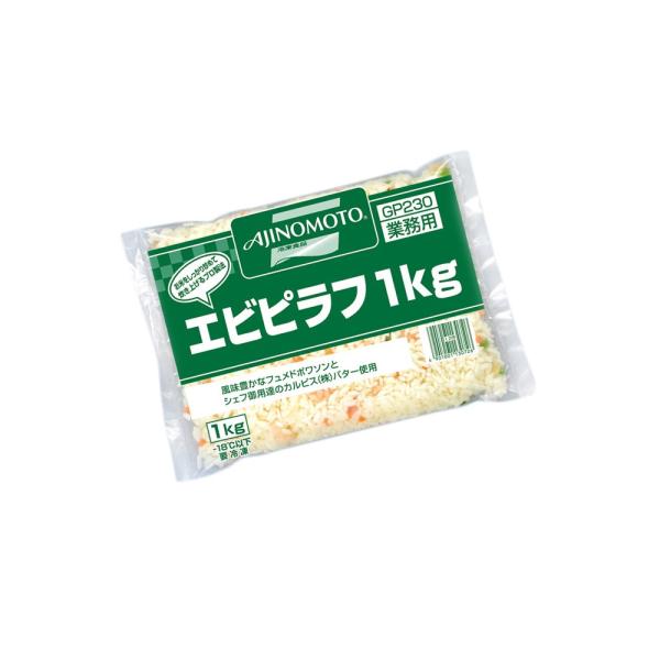 【冷凍】 業務用 えびピラフ 1kg 味の素 冷凍食品 えび ピラフ
