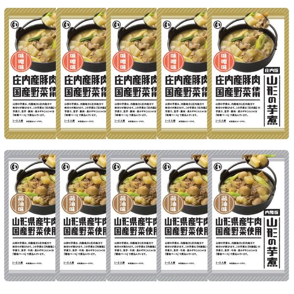 まるい食品 山形 の 芋煮 庄内 味噌 味 1〜2人前 ×5袋・内陸 醤油味 1〜2人前 ×5袋