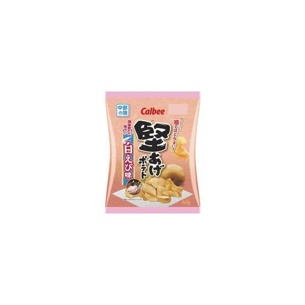 【中部限定】カルビー 堅あげポテト 白えび味 63g×12袋