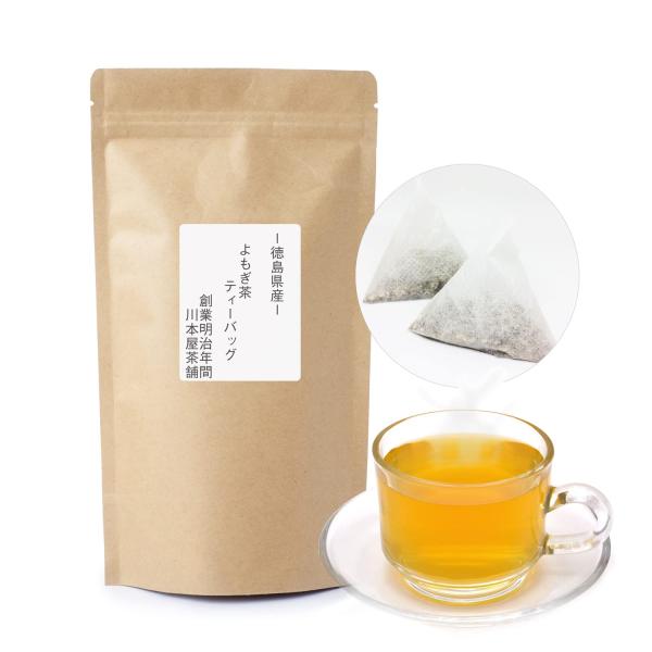 国産 徳島県産 よもぎ茶 ヨモギ茶 残留農薬検査済み 無添加 ティーバッグ 20包 よもぎ ノンカフェイン 健康茶 川本屋茶舗