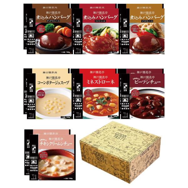 【神戸開花亭】 レトルト 惣菜 おかず 詰め合わせ 7種14食 セット 常温保存 レンジで3分 ハンバーグ シチュー ギフト 贈り物 一人暮らし 仕送
