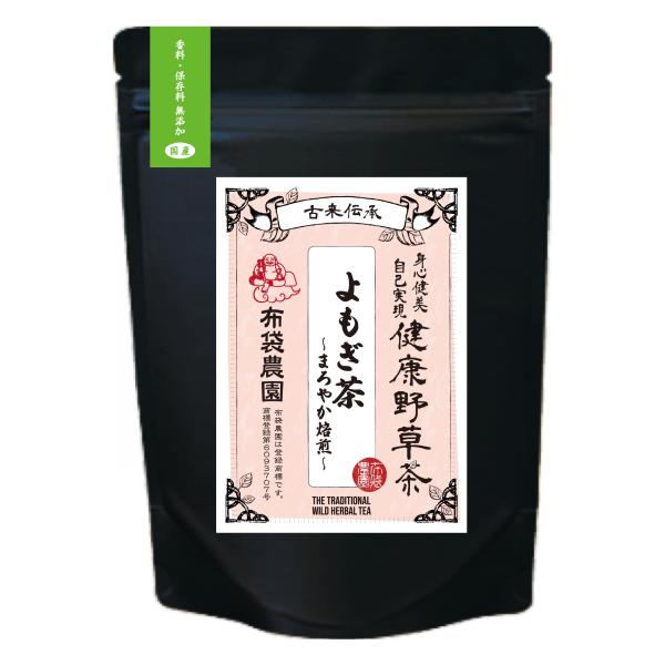 布袋農園 よもぎ茶 まろやか焙煎 国産 無農薬（農薬不使用） 無添加 ノンカフェイン 野生種 国内製造 ティーバッグ 3g 30包