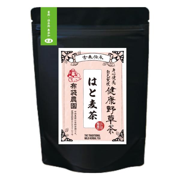 布袋農園 はと麦茶 国産 無農薬（農薬不使用） 無添加 ティーバッグ 5g 30包