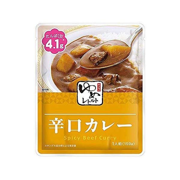 減塩 食品 キッセイ ゆめシリーズ 辛口カレー レトルト 150g×２袋セット 塩分 たんぱく質 リン カリウム にも配慮
