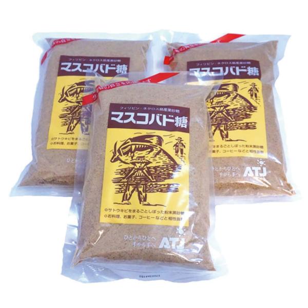 無添加　マスコバド糖（黒砂糖）500ｇ×３個 ★ 宅急便 ★ IFAT（国際フェアトレード連盟）認定★原産国：フィリピン ●袋詰め工場：フィリピン ネ