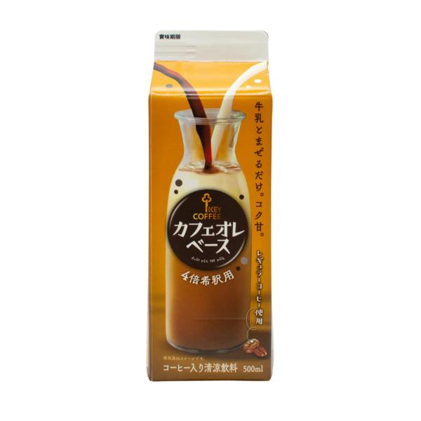 キーコーヒー カフェオレベース 500ml