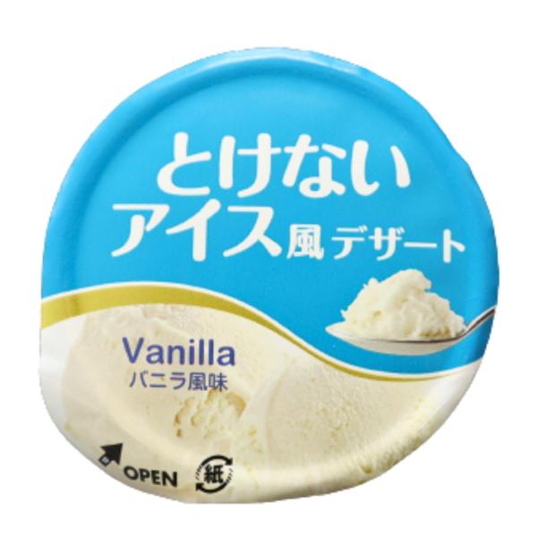 ヤヨイサンフーズ ソフリ 冷凍介護食 SF とけないアイス風デザート35（バニラ風味）350g（35g×10個入）