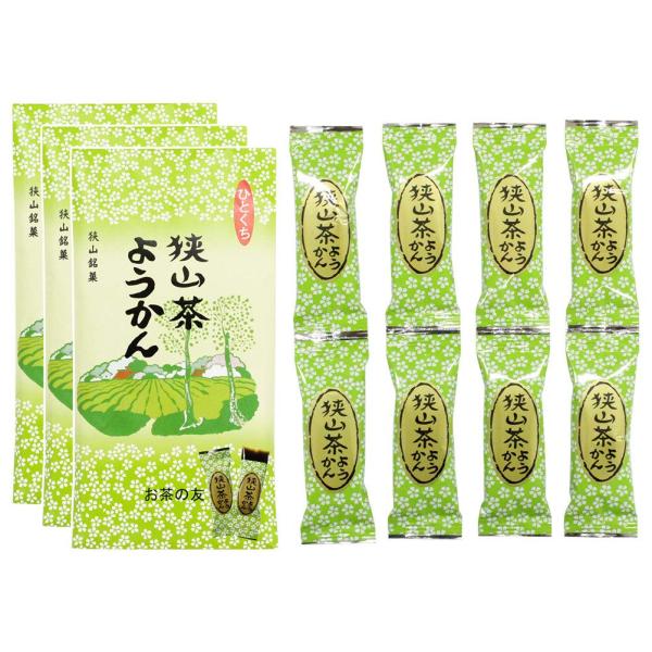 一口ようかん 狭山茶ようかん 羊羹 8個入 × 3セット