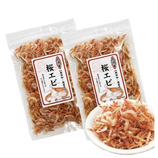 桜えび 台湾産 素干し 70g (35g×2袋) カルシウムたっぷり 干しエビ