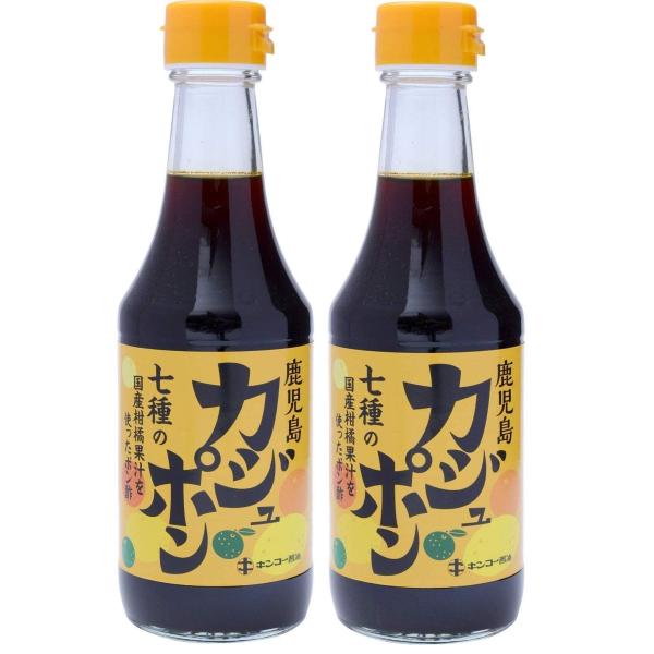 [キンコー醤油] カジュポン (ぽん酢) 300ml×2本 7種類の国産柑橘果汁を使用