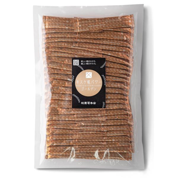 糀屋本店 玄米麹粉末（湯布院産 玄米） キスケ糀パワーゴールデン 2g×50包