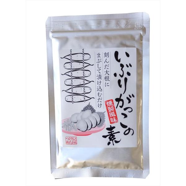 つけもと いぶりがっこの素 80g ×10個
