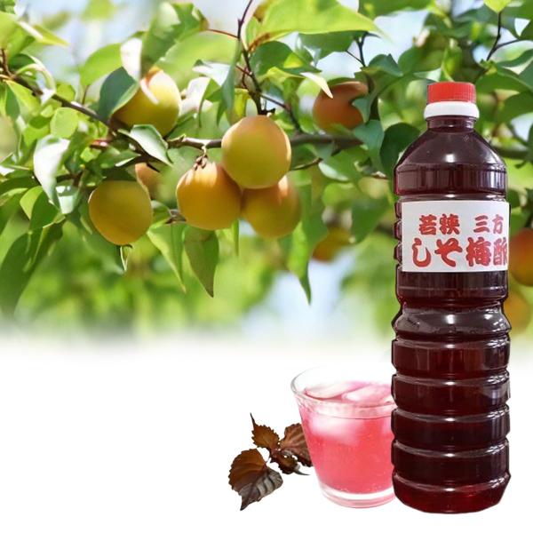 福 福梅ぼし fukuumeboshi 赤梅酢 1リットル しそ梅酢 塩分約19.8％ アレンジ 紫蘇 梅 酢 調味料 ドリンク ビネガー［SUS-1