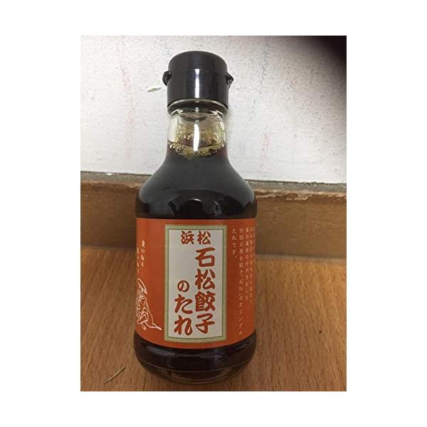 浜松名物　浜松限定　浜松　石松餃子のたれ　しょうゆ加工品　180ｍｌ　浜松餃子　石松餃子　醤油　しょうゆ　餃子のたれ