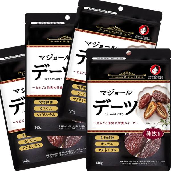 デーツ なつめやしの実 種抜き １袋１４０ｇ 4袋セット スーパーフード カリウム豊富 おつまみ オタフク