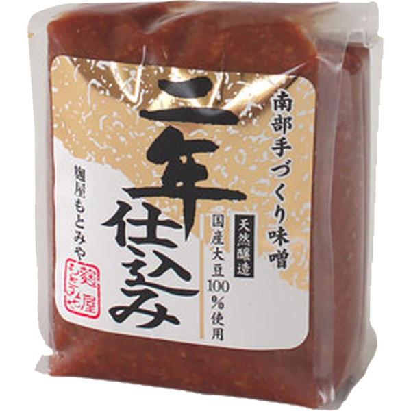 南部手作り味噌 二年仕込み【500g】創業92年 地元産素材 手作り 天然醸造 無添加 国産 味噌 熟成 岩手県 八幡平市 発酵食品 米 (10個)