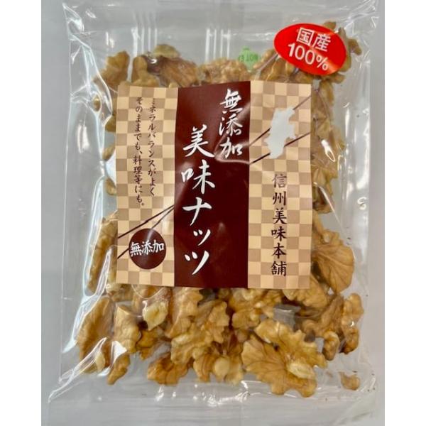 国産くるみ400g(200gx２) 生くるみむき 希少な菓子クルミ 長野県産くるみプレミアム 酸化防止袋使用 安心の優良食品許可工場として表彰された工