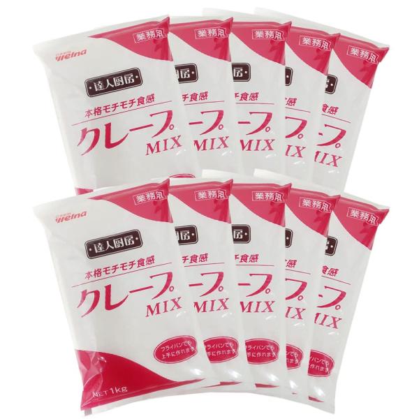 【10個セット】【ママパン】日清製粉ウェルナ 達人厨房 クレープミックス 1kg×10（10kg） ミックス粉 業務用 まとめ買い