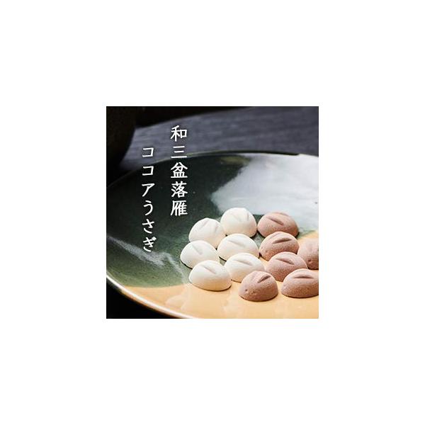 干菓子　落雁「ココアうさぎ」【創作菓子　悠】【和菓子】【和三盆】【うさぎ】【お年賀】