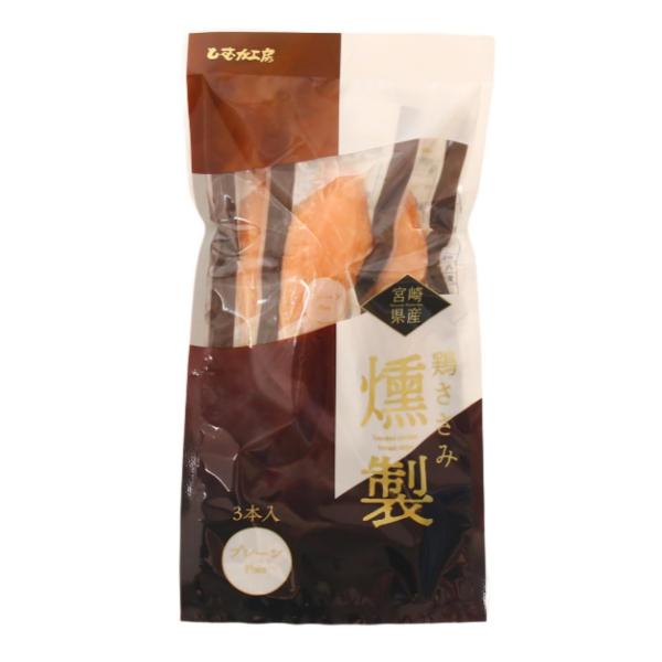 鶏ささみ燻製 プレーン味 28g×3本