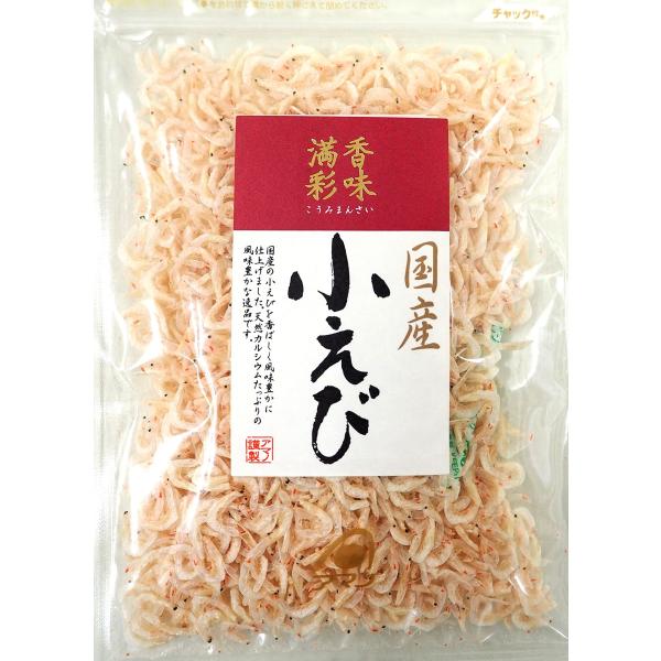 香味満彩 国内産 小えび 25g×5袋