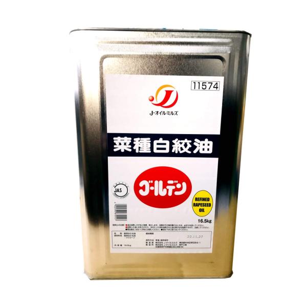高鍋商事 菜種白絞油 (16.5kg) Ｊオイルミルズ 一斗缶 (業務用) 菜種油 食用油/揚げ物 フライヤー用