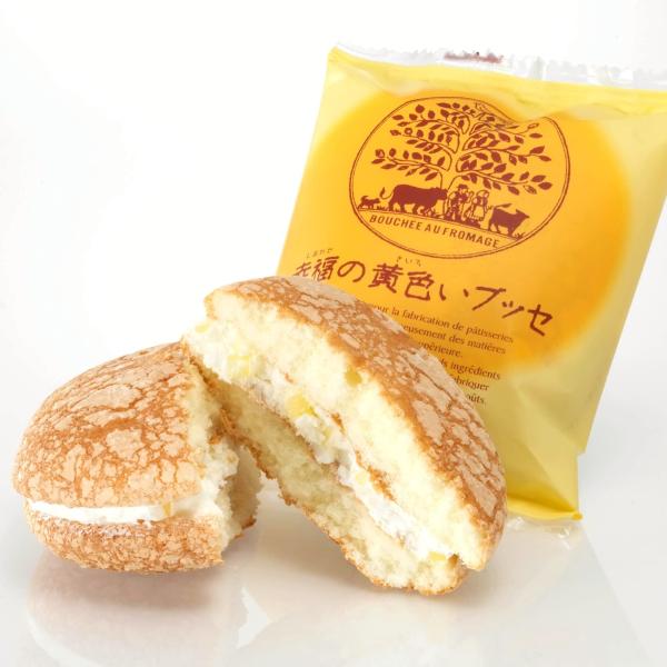 お菓子のさかい 幸福の黄色いブッセ (15個入) ふわふわスポンジのチーズブッセ 誕生３０周年のロングセラー お中元 ギフト お取り寄せスイーツ