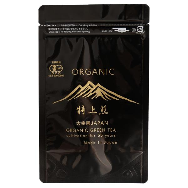 八女茶 ［特上煎茶］ 80g×3袋 完全無農薬 有機農法 高級茶産地の福岡県八女市笠原産