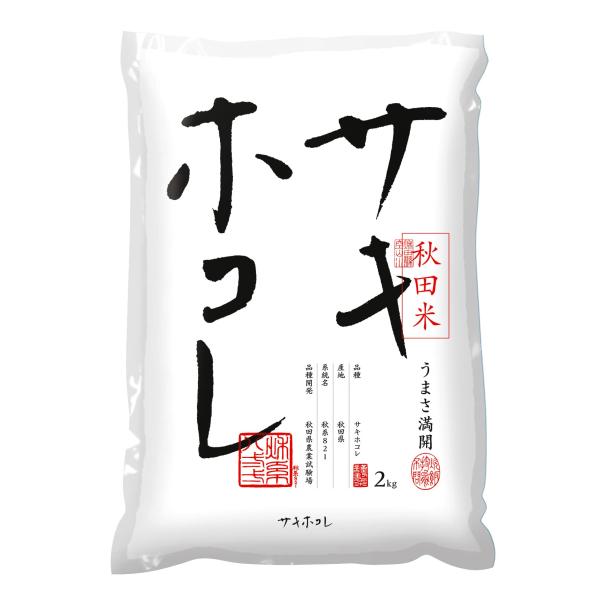 パールライス 秋田県産 白米 サキホコレ 2kg 令和7年産