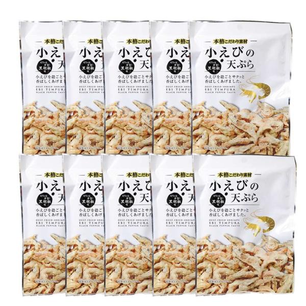 10パックセット 小えびの天ぷら 黒胡椒味 16g×10パック 広島加工品 えび天 箱売り
