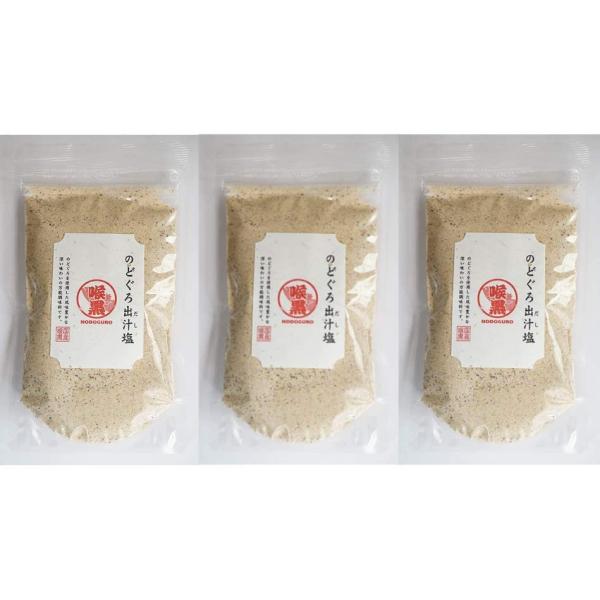 三角屋水産 のどぐろだし塩 160g×3袋