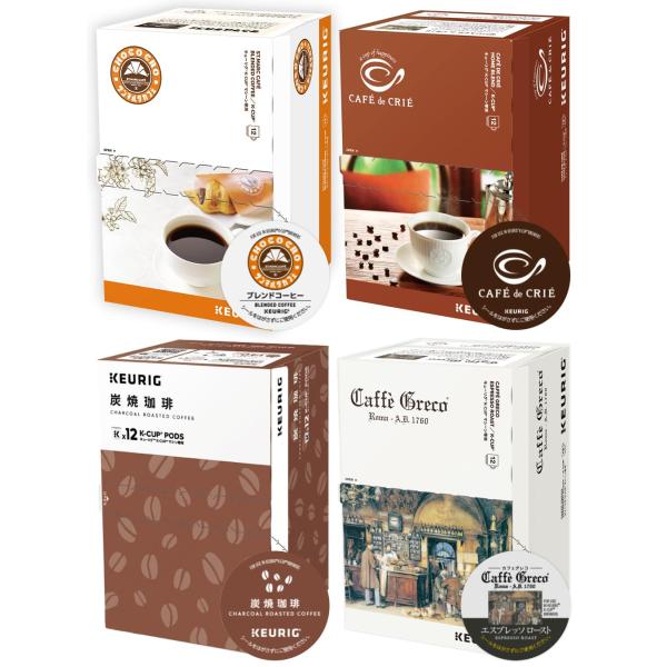 【キューリグ公式】KEURIG (キューリグ) K-Cup 深煎りコーヒー カプセル 4箱セット 48杯分 サンマルク カフェドクリエ キューリグ カ