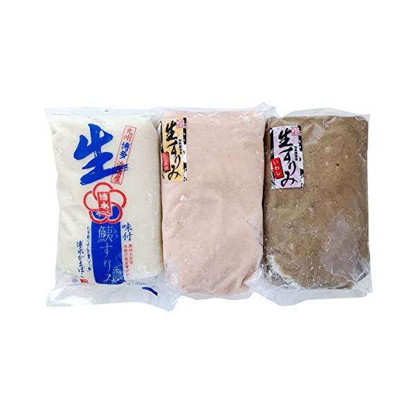 すり身 3種セット えそ生すり身500g えび風味生すり身500g いわし生すり身500g 練り物