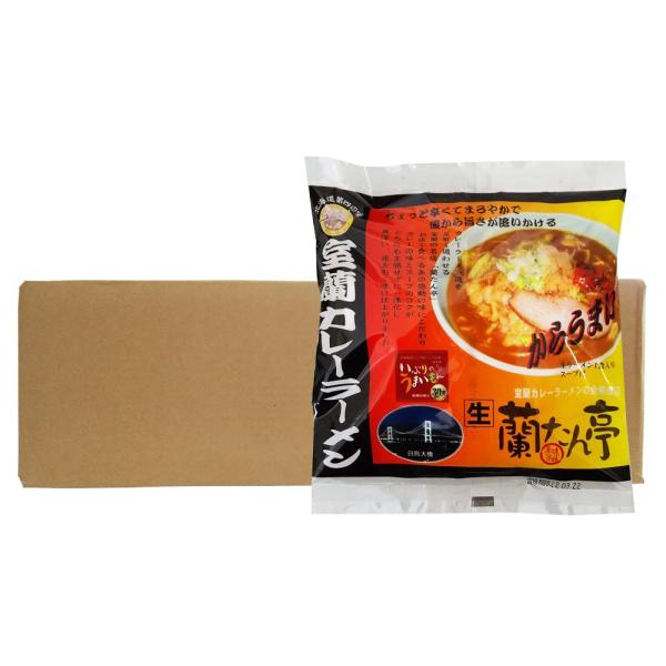 ご当地ラーメン 室蘭 カレーラーメン 蘭たん亭 生ラーメン スー プ付き 生麺 1食入り×12袋 らんたんてい カレー ラーメン