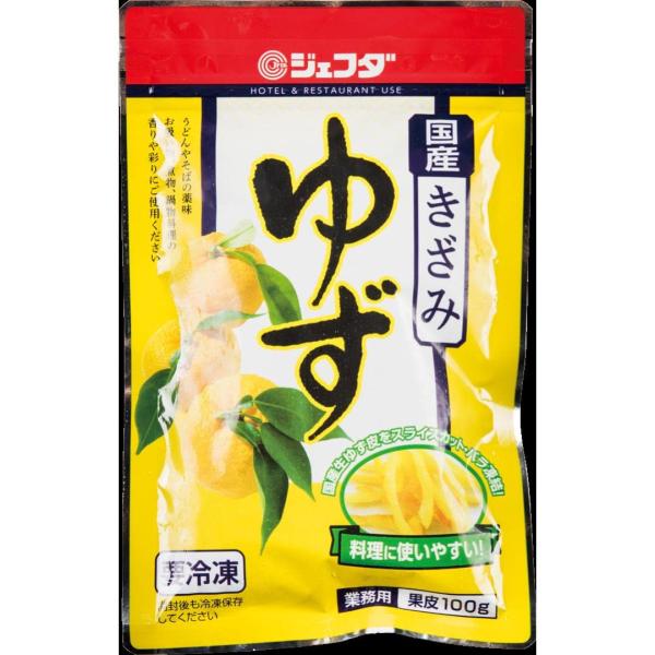 《冷凍》 ジェフダ きざみゆず 100G 学校給食 業務用