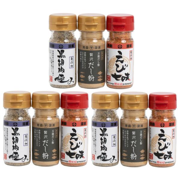 千畳敷センター 3種セット(黒胡椒極み 贅沢だし粉 えび七味) × 3