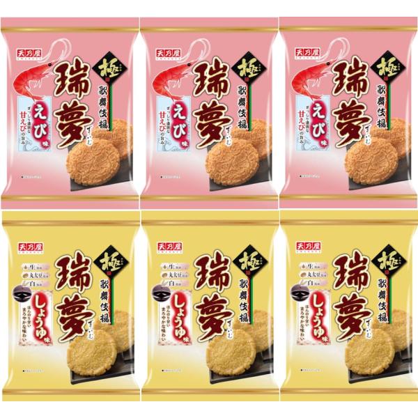 天乃屋 歌舞伎揚瑞夢 えび味 6枚×3袋と しょうゆ味 7枚×3袋 名倉商事