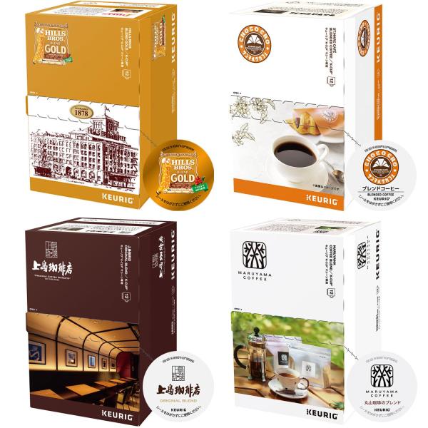 Keurig(キューリグ) K-Cup コーヒーバラエティ 4箱セット 48杯分 ヒルス サンマルクカフェ 上島珈琲 丸山珈琲