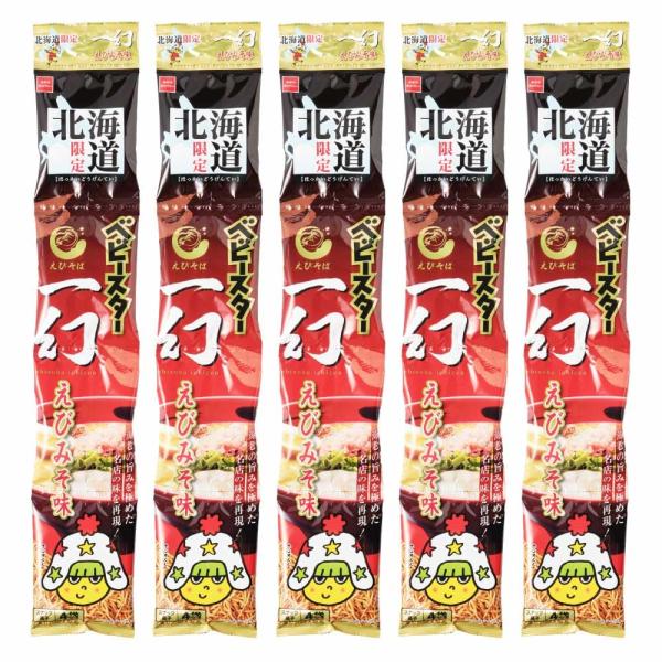おやつカンパニー 北海道限定 ベビースター えびそば一幻 えびみそ味 (21g × 4連) ベビースターラーメン ギフト (5セット)