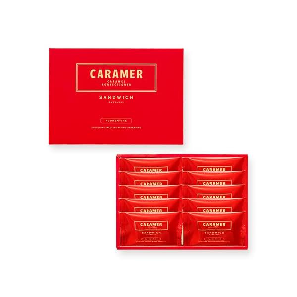 クール便発送 キャラマーサンド 10個入 1箱 袋付き CARAMER キャラマー バター サブレ アーモンド キャラメル プレゼント