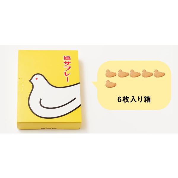 豊島屋】鳩サブレー 6枚箱入 御土産 お菓子 ギフト : eight cat - 通販