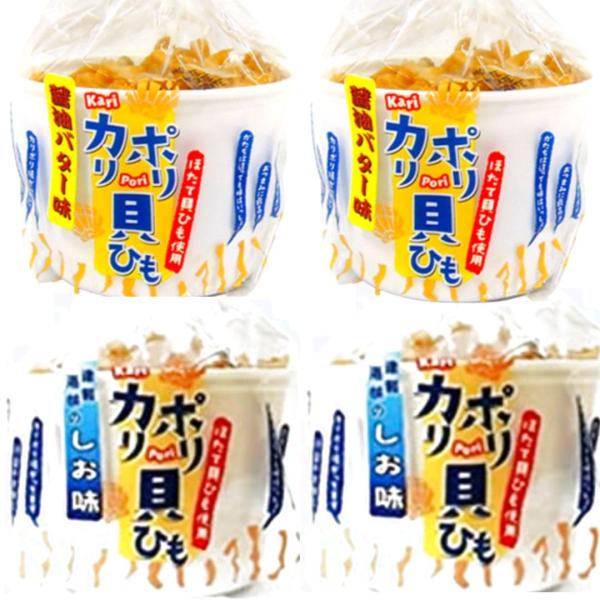 カリポリ 貝ひも ホタテ 醤油バター 塩味 お菓子 おつまみ 珍味 津軽海峡 青森 帆立 スナック アラコウ水産 40g 各2袋 (醤油2＋塩2)