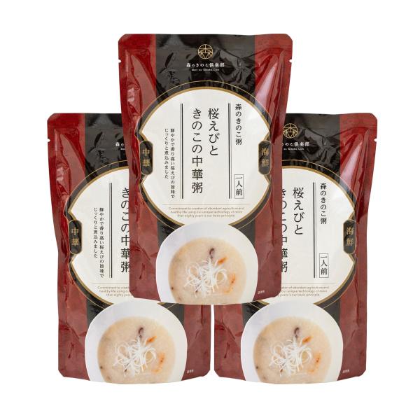 森のきのこ倶楽部 森のきのこ海鮮お粥 (1人前 300ｇ× 3個) 桜えびときのこの中華粥 (本格中華/簡単調理/国産きのこ/桜えび)